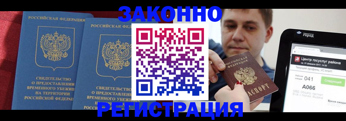 временная регистрация госуслуги в Полысаево