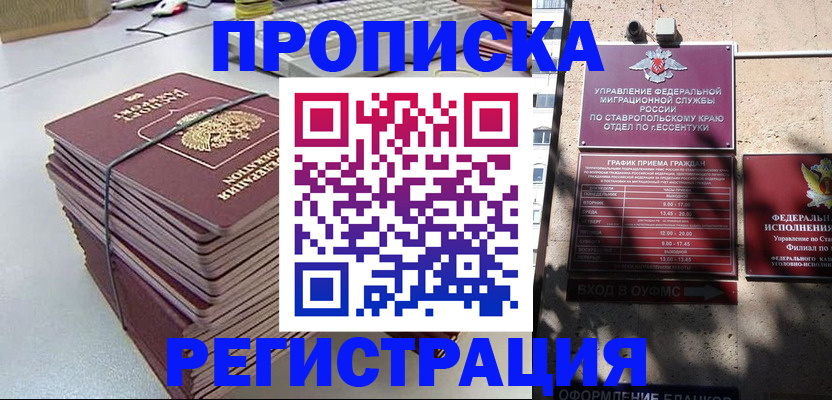 прописка иностранных граждан в Полысаево