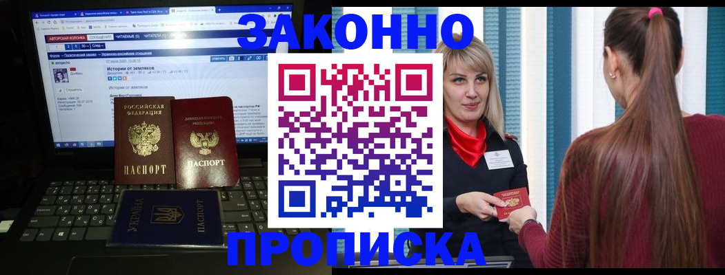 временная регистрация законно в Полысаево