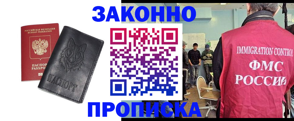 где прописаться в Полысаево