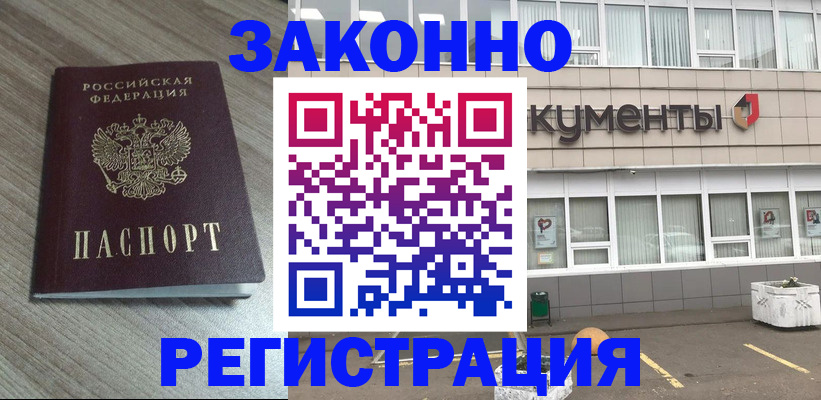 временная регистрация собственник в Полысаево