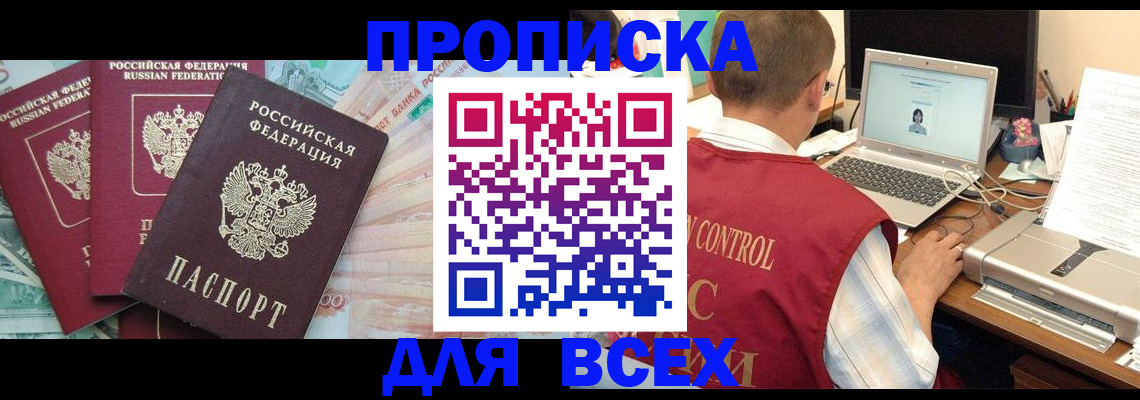 миграционный учет в Полысаево
